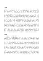 장애인복지에서 장애인 자립생활 개념을 설명하고 한국에서의 자립생활센터의 발전방향을 제시하시오-2
