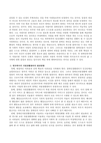 장애인복지에서 장애인 자립생활 개념을 설명하고 한국에서의 자립생활센터의 발전방향을 제시하시오-3