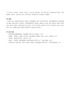 장애인복지에서 장애인 자립생활 개념을 설명하고 한국에서의 자립생활센터의 발전방향을 제시하시오-4