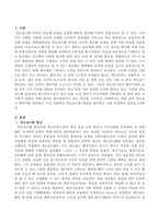 맥도날드 햄버거를 제외하고 우리 사회에서 맥도날드화 현상을 제시하고 이를 비판하시오-2