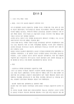 그리스 디폴트 위기가 세계경제 및 한국경제에 미치는 영향-3