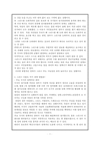 그리스 디폴트 위기가 세계경제 및 한국경제에 미치는 영향-5