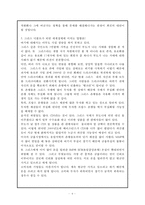 그리스 디폴트 위기가 세계경제 및 한국경제에 미치는 영향-6