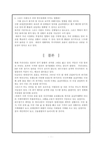 그리스 디폴트 위기가 세계경제 및 한국경제에 미치는 영향-7