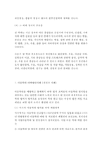 [아동학대 연구 보고서] 아동학대 개념,원인및 사례분석과 아동학대 예방사례및 아동학대 예방위한 대책방안 제안및 나의의견정리-13