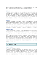 남녀공학의 장점과 단점; 남녀공학의 찬성과 반대 견해 분석-5