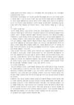 남녀공학의 장점과 단점; 남녀공학의 찬성과 반대 견해 분석-6