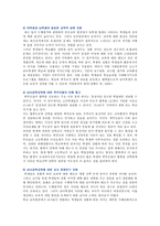 남녀공학의 장점과 단점; 남녀공학의 찬성과 반대 견해 분석-10