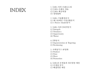 ZARA 자라 브랜드분석및 ZARA 자라 마케팅 SWOT,STP,4P전략분석과 ZARA 문제점과 개선방안제언 PPT-2