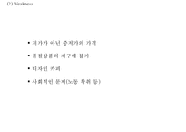 ZARA 자라 브랜드분석및 ZARA 자라 마케팅 SWOT,STP,4P전략분석과 ZARA 문제점과 개선방안제언 PPT-12