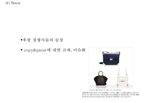 ZARA 자라 브랜드분석및 ZARA 자라 마케팅 SWOT,STP,4P전략분석과 ZARA 문제점과 개선방안제언 PPT-14