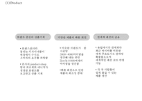 ZARA 자라 브랜드분석및 ZARA 자라 마케팅 SWOT,STP,4P전략분석과 ZARA 문제점과 개선방안제언 PPT-19