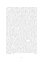 [견학기]간송미술관-1