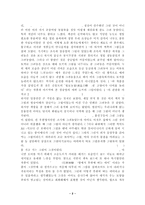 [견학기]간송미술관-2