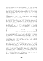 [견학기]간송미술관-3