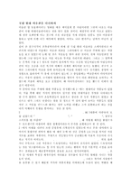 [견학기]국립현대미술관을다녀와서-1