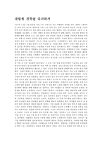 [견학기]대법원 견학기-1