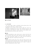 [견학기]대우건설기술연구소견학기-2