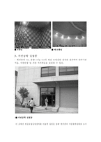 [견학기]대우건설기술연구소견학기-3