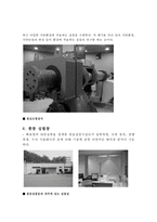 [견학기]대우건설기술연구소견학기-4