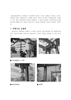 [견학기]대우건설기술연구소견학기-5