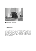 [견학기]대우건설기술연구소견학기-6