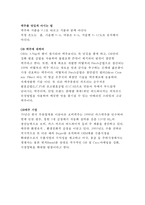 [견학기]맥주공장견학기-7