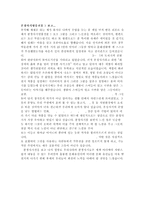 [견학기]분청사기명품전-1
