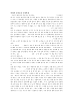 [견학기]인체의신비전을다녀와서-1