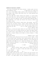 [견학기]하회마을과양동마을을다녀와서-1