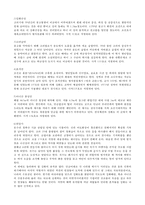 [견학문]강화도를다녀와서-2