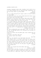 [견학문]농업과학관과 작물과학원을 다녀와서-1