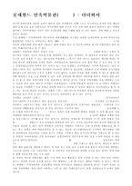[견학문]롯데월드민속관을다녀와서-1
