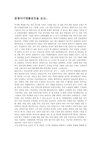 [견학문]분청사기명품전을다녀와서-1