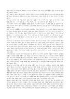 [견학문]살아있는톨스토이를만난다(톨스토이전을다녀와서)-2