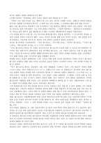 [견학문]살아있는톨스토이를만난다(톨스토이전을다녀와서)-3