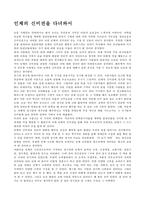 [견학문]인체의신비전을다녀와서-1