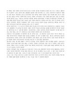 [견학문]인체의신비전을다녀와서-2