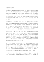 조환익의 전력투구 독후감 감상문 서평!!!!!-1