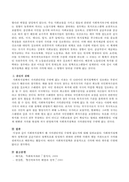 사회복지정책은 왜 가치판단적일 수밖에 없는지 서술하시오-3