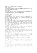 사회복지실천에서의 사례관리와 관련되는 내용을 요약하고, 사례관리를 적용한 실례 하나를 정리하여 보고서를 작성-2