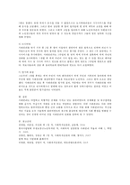 사회복지실천에서의 사례관리와 관련되는 내용을 요약하고, 사례관리를 적용한 실례 하나를 정리하여 보고서를 작성-4