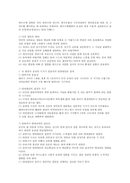 영유아의 언어발달을 뇌 발달과 관련지어 설명-2