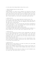 영유아의 언어발달을 뇌 발달과 관련지어 설명-3