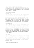 인구절벽 현상이 두드러지게 나타나는 시기에 가족복지 차원에서의 정책-2