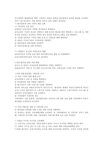 인구절벽 현상이 두드러지게 나타나는 시기에 가족복지 차원에서의 정책-3