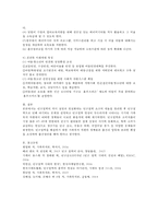 인구절벽 현상이 두드러지게 나타나는 시기에 가족복지 차원에서의 정책-4