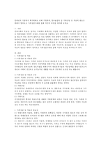 가족상담 및 치료의 필요성 대해서 알아보고 가족상담사례를 통해 자신의 의견을 제시해 보세요.-2