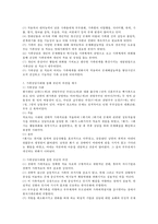 가족상담 및 치료의 필요성 대해서 알아보고 가족상담사례를 통해 자신의 의견을 제시해 보세요.-3