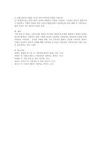 가족상담 및 치료의 필요성 대해서 알아보고 가족상담사례를 통해 자신의 의견을 제시해 보세요.-4